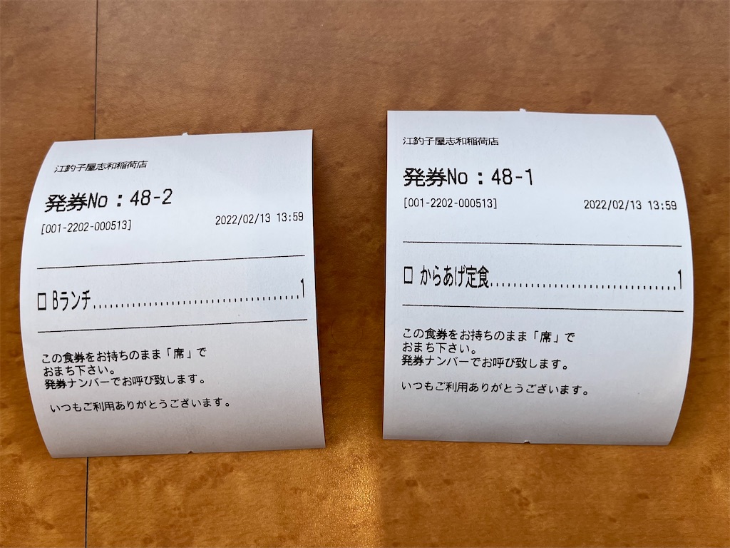 f:id:harusakikai:20220213215550j:plain
