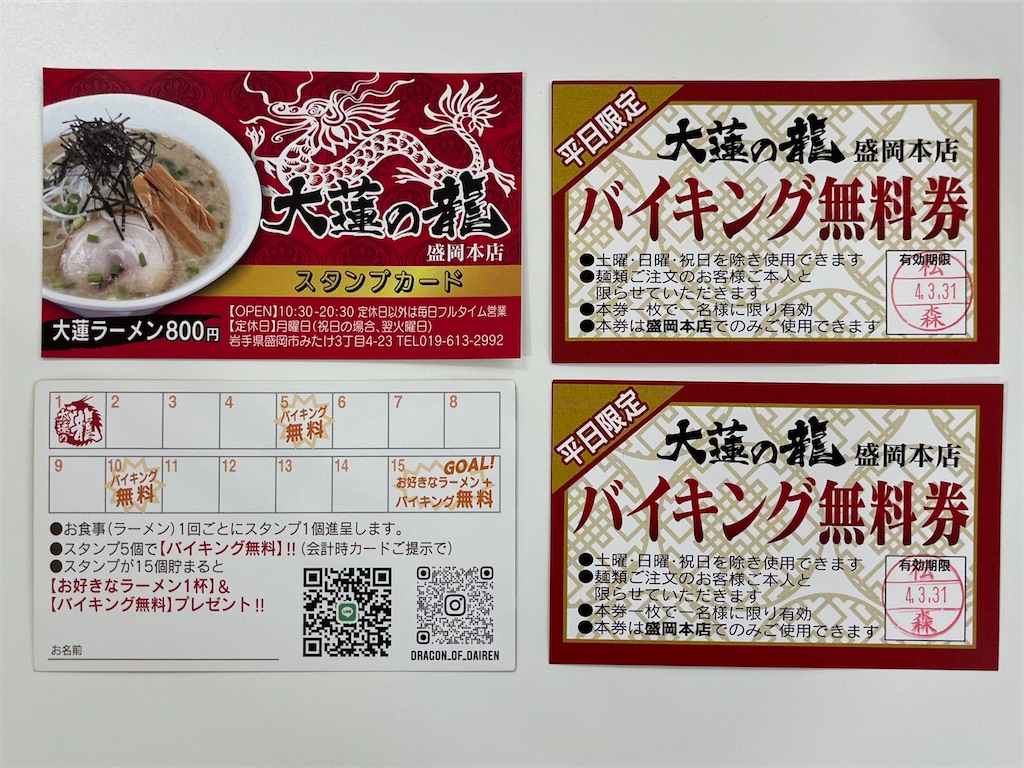 f:id:harusakikai:20220320123524j:plain