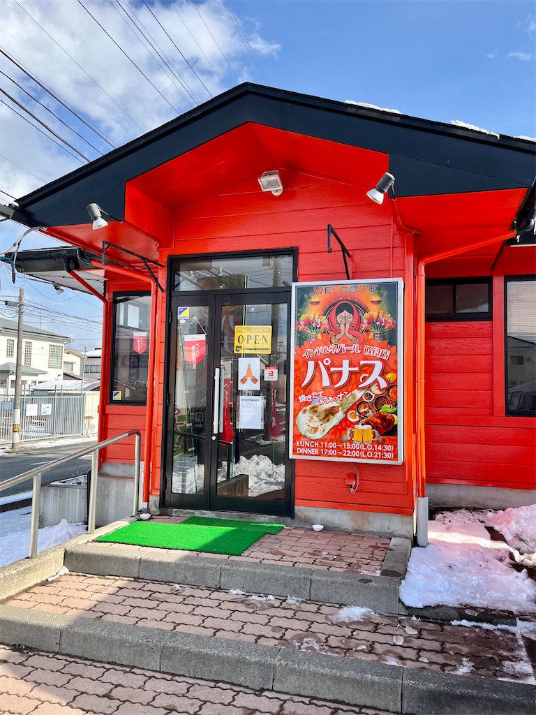 『インド&ネパールレストランPANASH(パナス) みたけ店』「クリームチーズナンセット/チーズナンセット」岩手県盛岡市みたけ 主にラーメン日記 by harusakikaiはてな 『インド&ネパールレストランPANASH(パナス) みたけ店』「クリームチーズナンセット/チーズナンセット」岩手県盛岡市みたけ 主にラーメン日記 by harusakikaiはてな