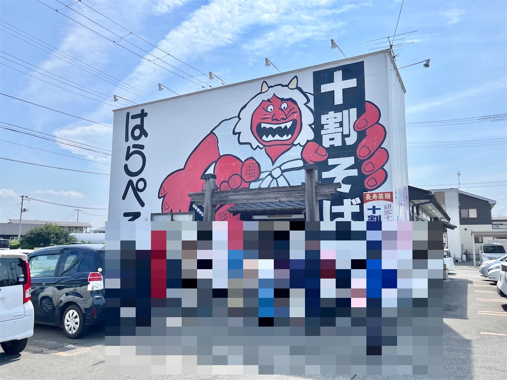 十割蕎麦 はらぺこ』「南部×更科」岩手県紫波町 - 主にラーメン日記 by