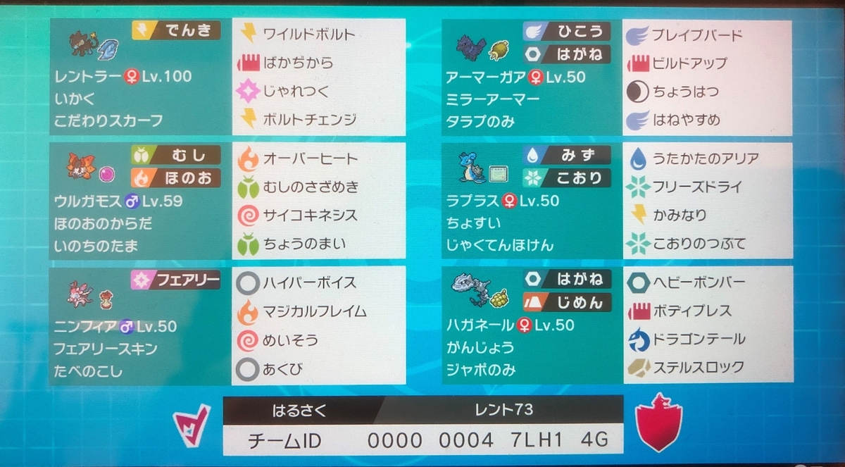 f:id:harusaku-poke:20201101120638j:plain