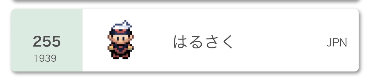 f:id:harusaku-poke:20201101120728j:plain