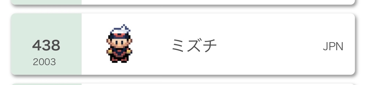 f:id:harusaku-poke:20201201224208j:plain