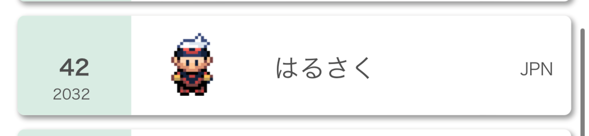 f:id:harusaku-poke:20220201214719p:plain