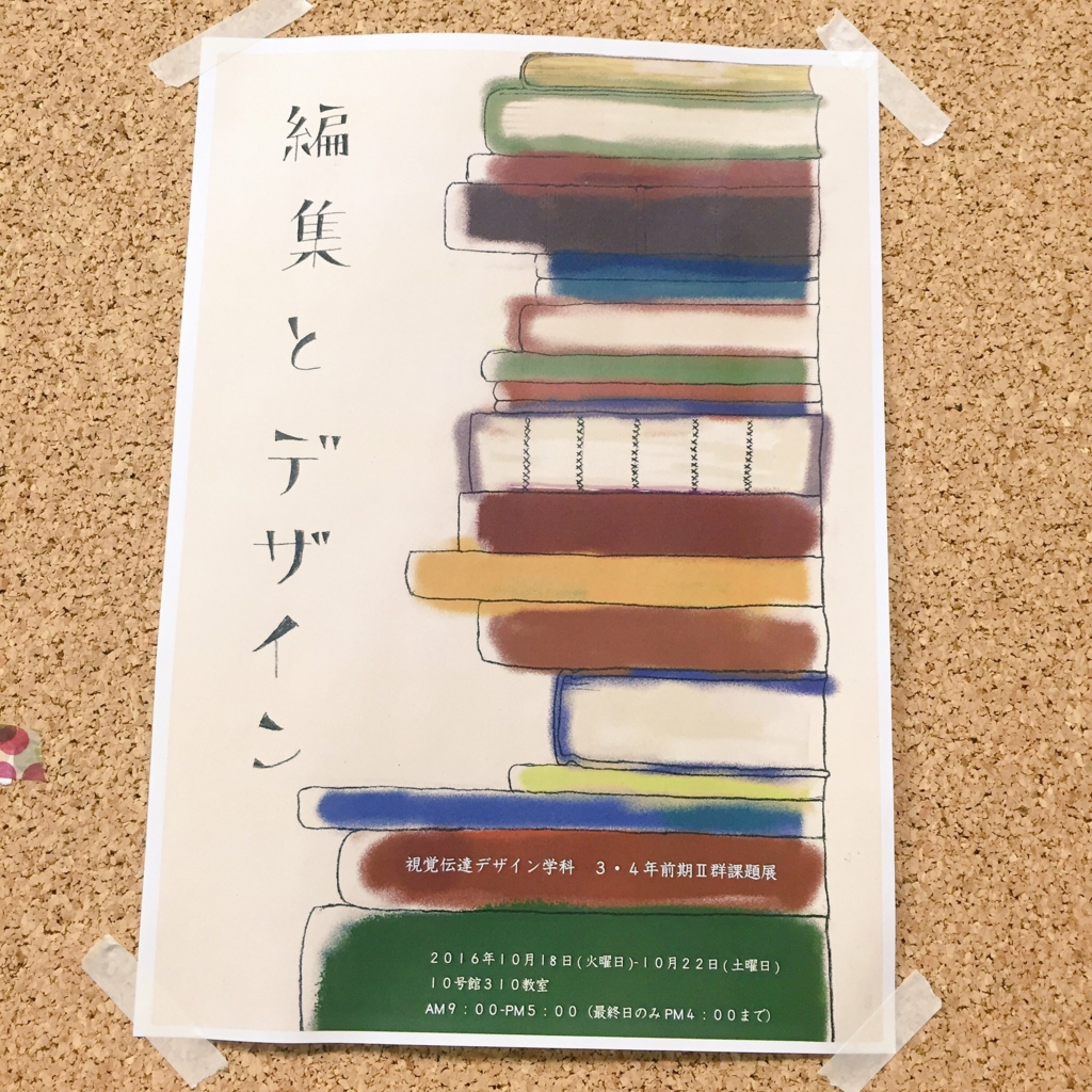 f:id:harusamejapan:20161024232903j:plain f:id:harusamejapan:20161024232903j:plain