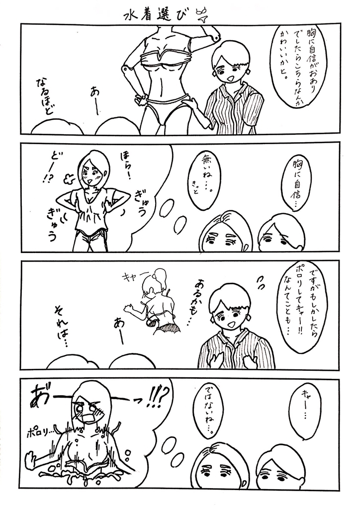 f:id:harusameonabe:20180904234351j:plain f:id:harusameonabe:20180904234351j:plain