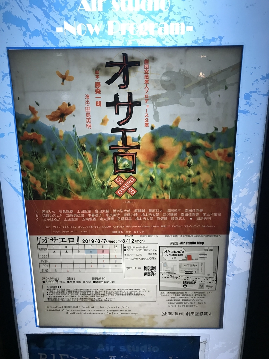 f:id:harusameonabe:20190817043940j:plain f:id:harusameonabe:20190817043940j:plain