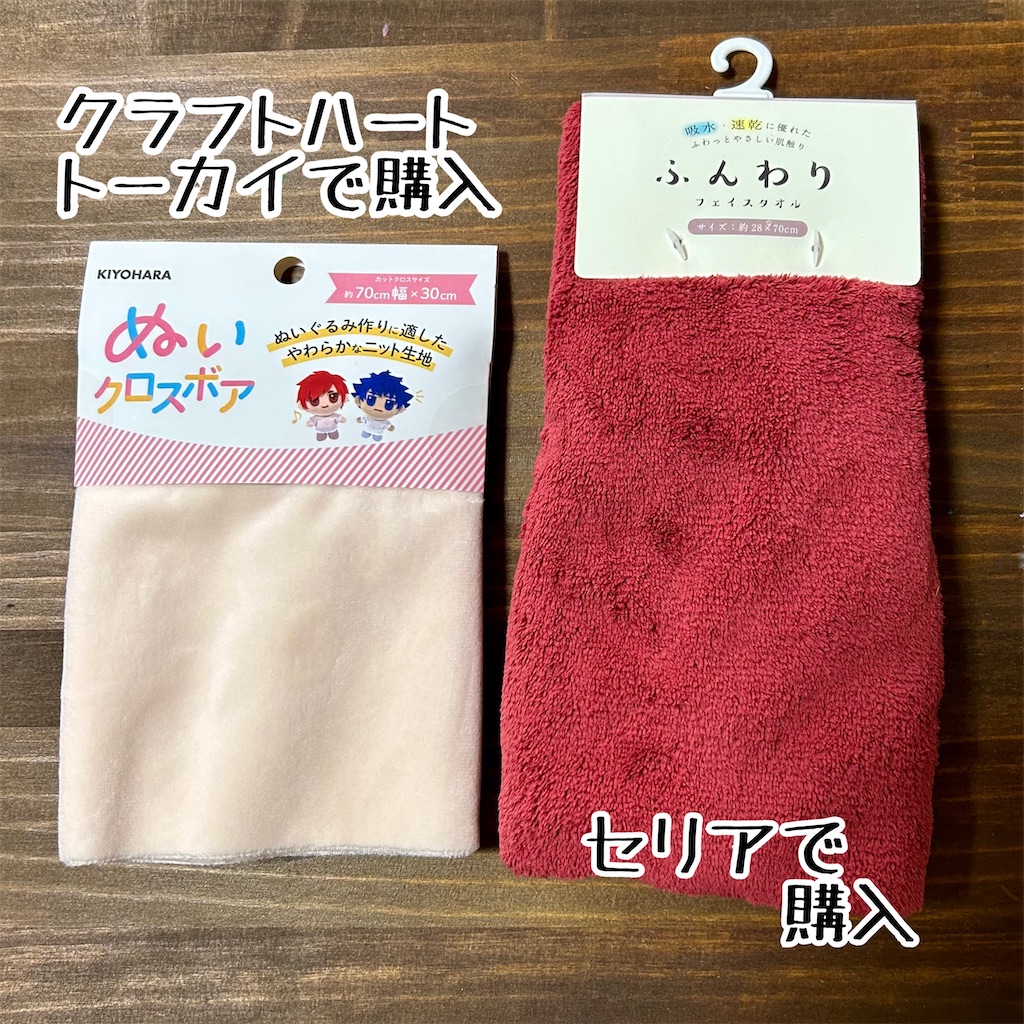 ぬい製作③ コハルver. - はる*エルネア王国の記録 ぬい製作③ コハルver. - はる*エルネア王国の記録