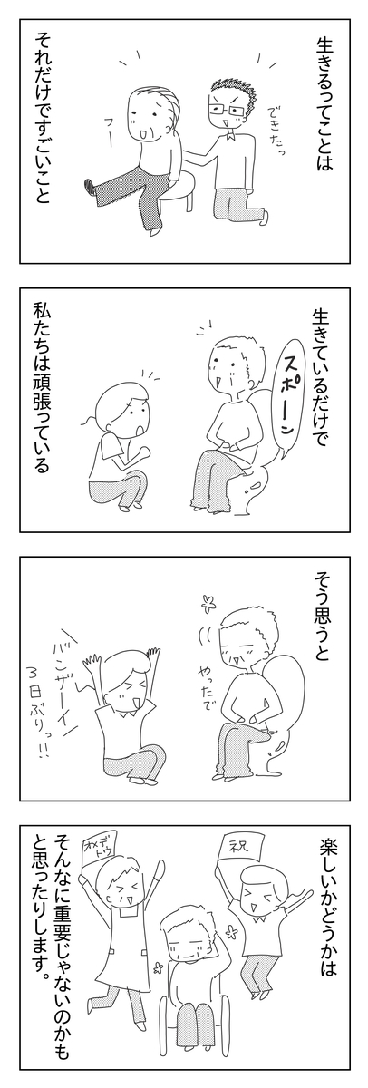 f:id:harushion58:20200802221556j:plain