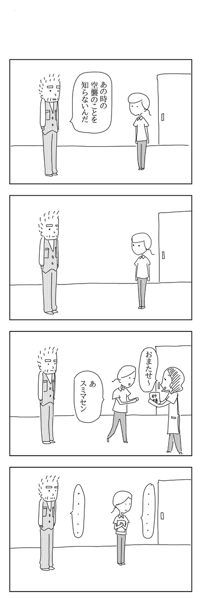 f:id:harushion58:20200815212620j:plain