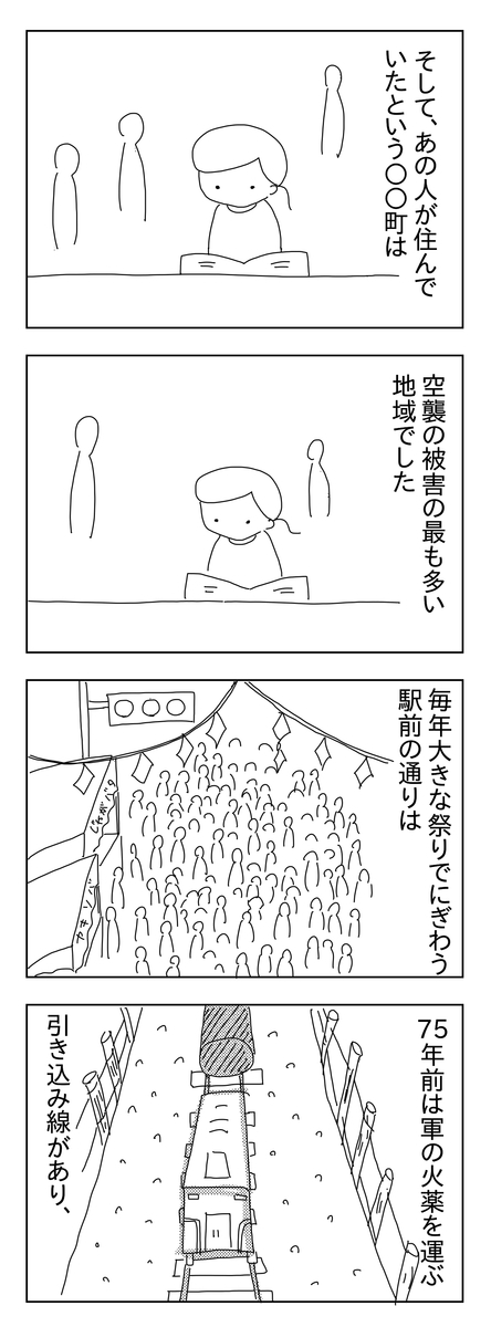 f:id:harushion58:20200822222656j:plain