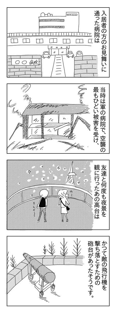 f:id:harushion58:20200822222712j:plain