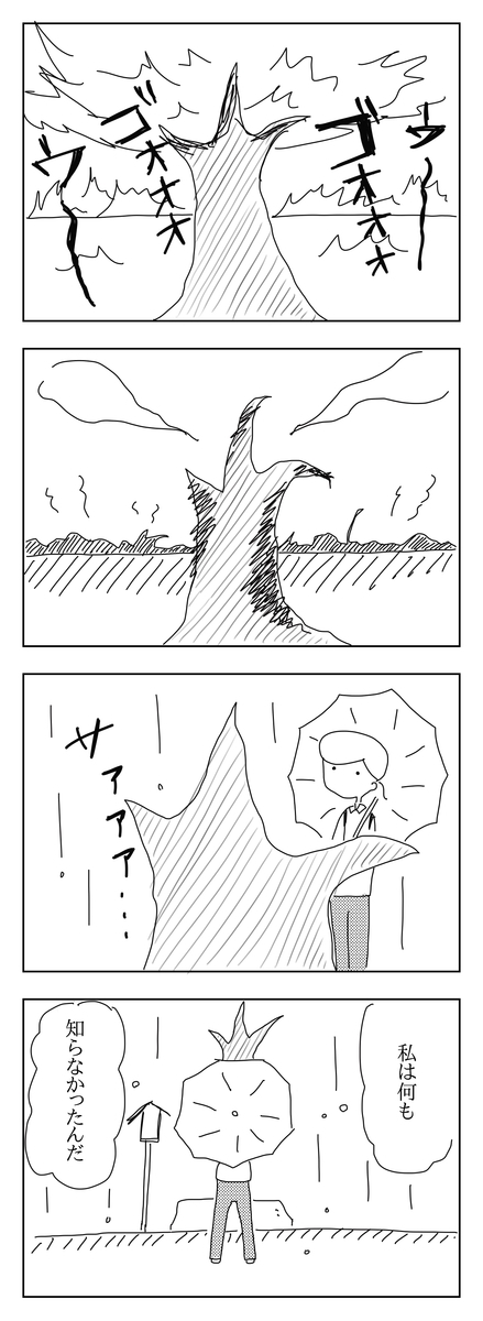 f:id:harushion58:20200823213540j:plain