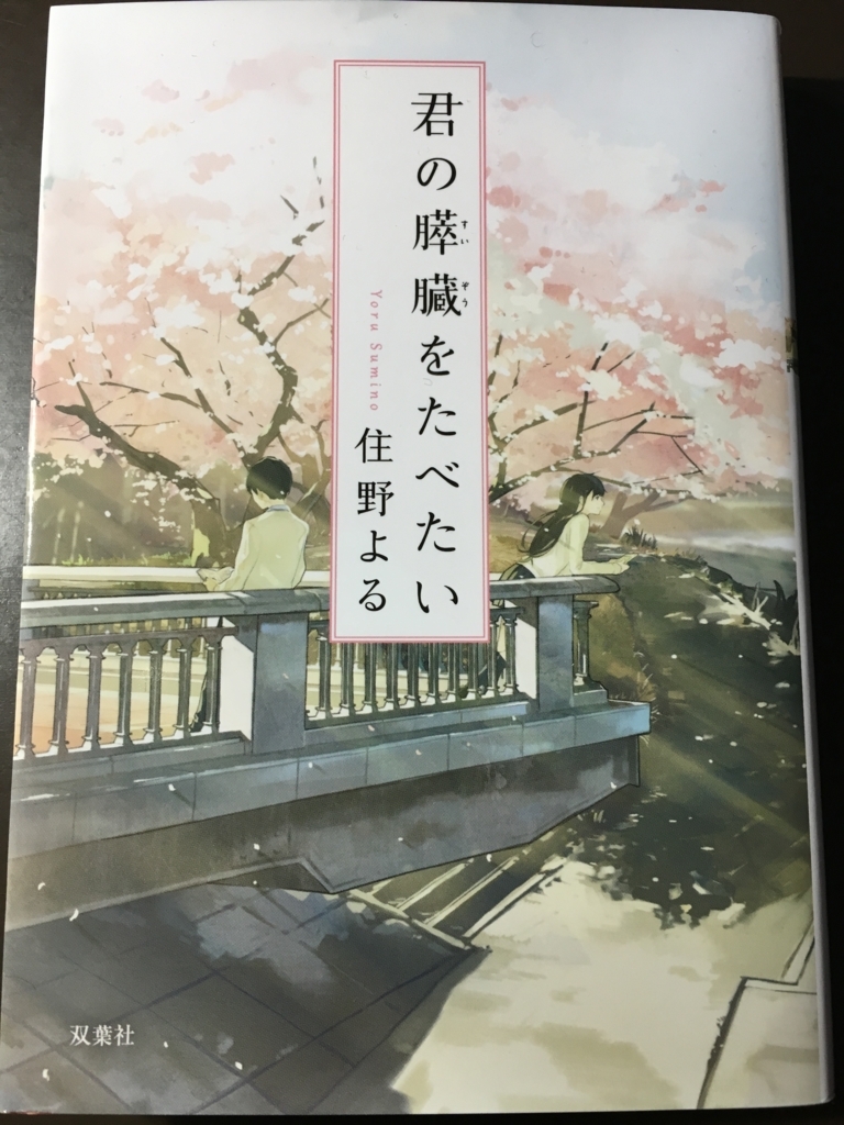 f:id:haruta-no-dokusho:20171117161125j:plain