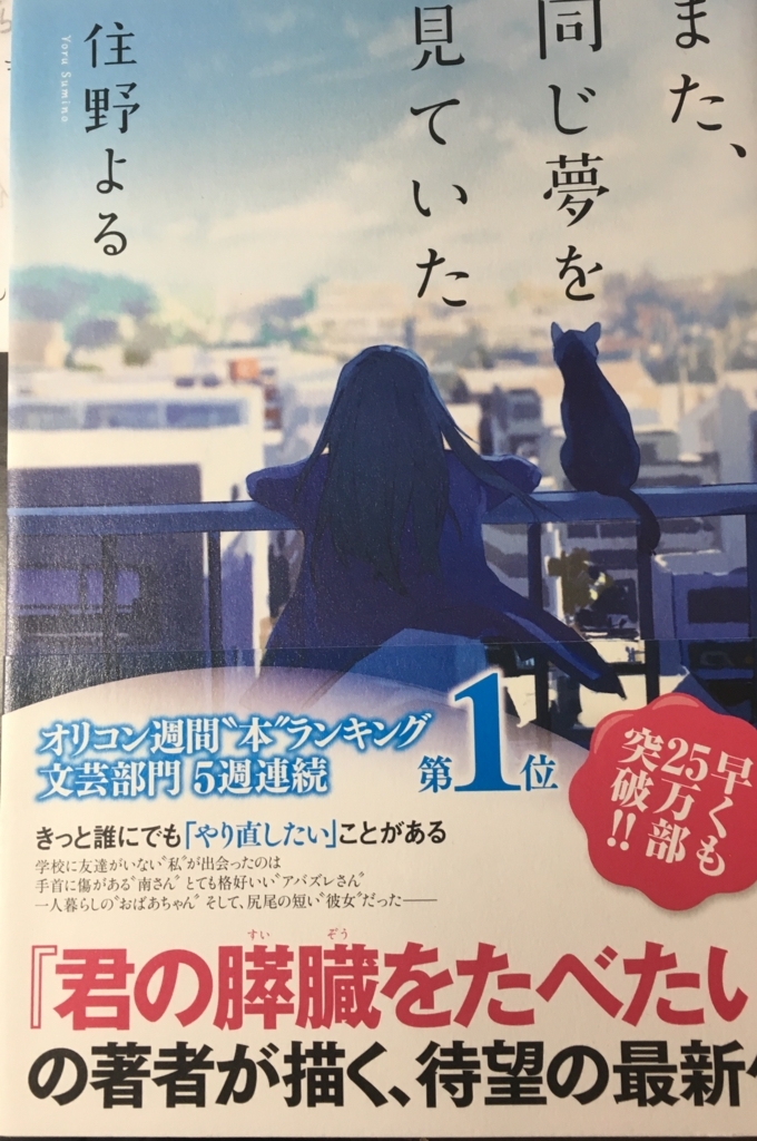 f:id:haruta-no-dokusho:20171222083040j:plain