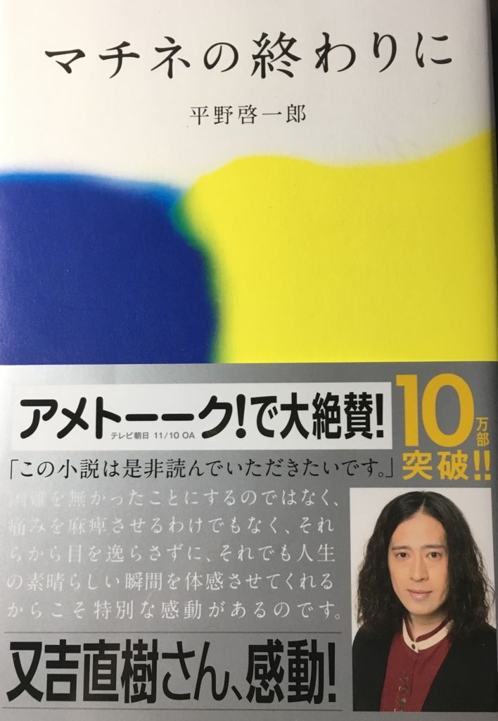 f:id:haruta-no-dokusho:20171223114544j:plain