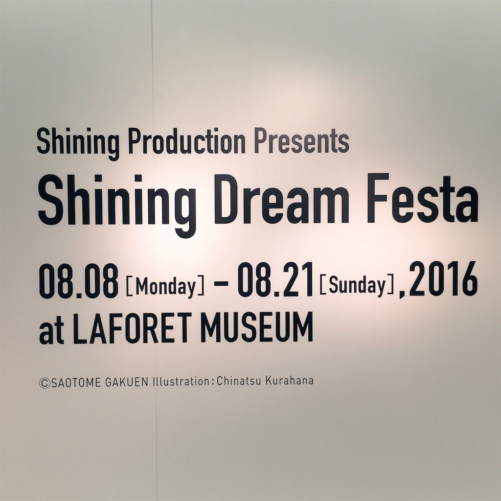 f:id:harutamane:20160824231718j:image