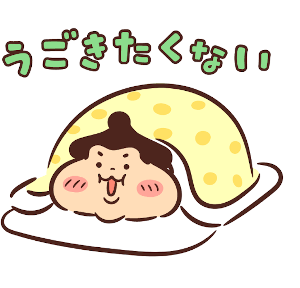 f:id:harutan_love:20201208100013p:image