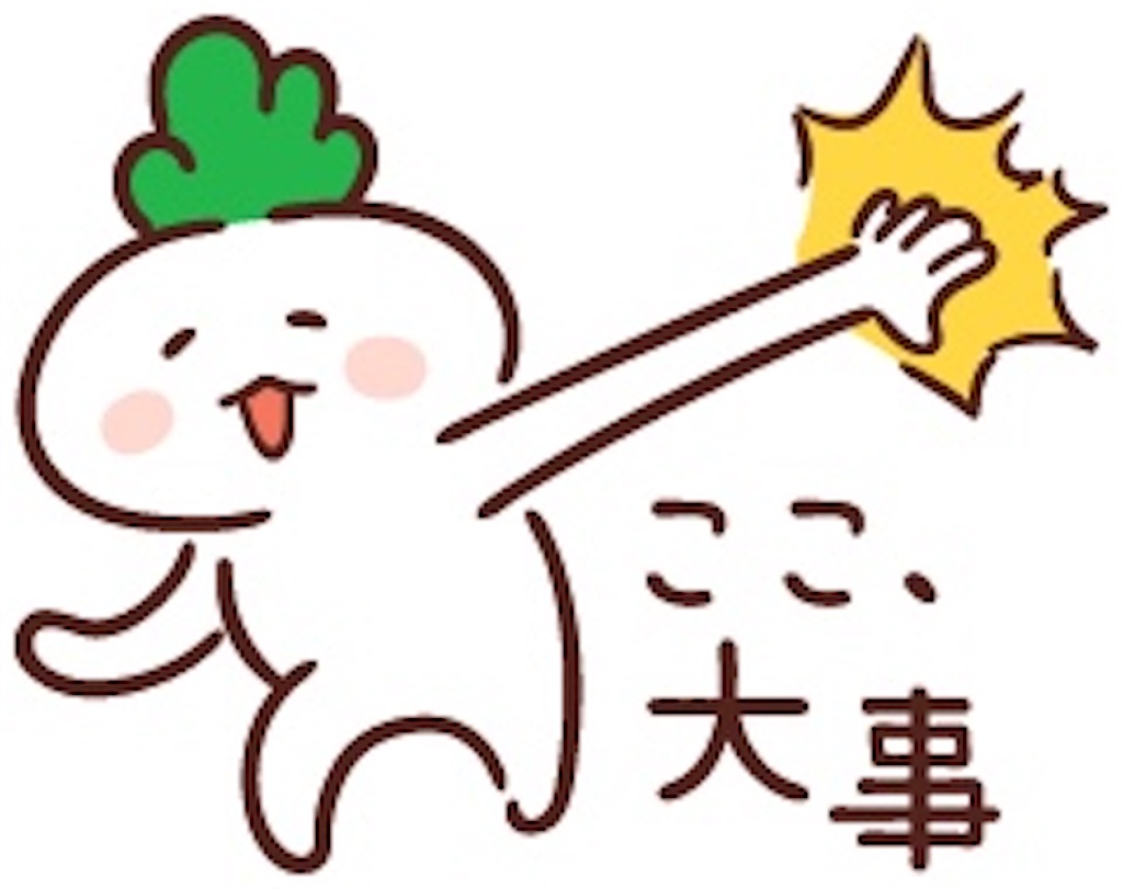 f:id:harutan_love:20201210235149j:image