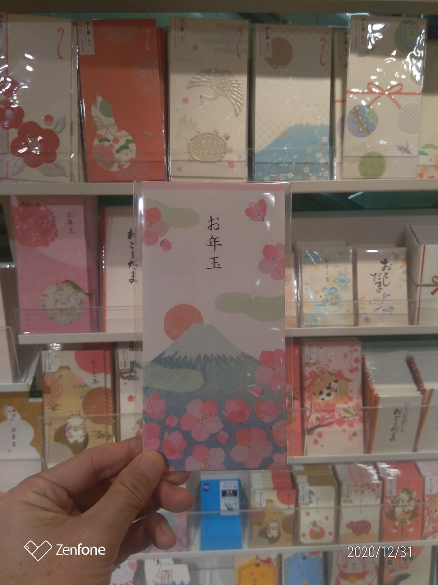 f:id:haruto225:20210103205643j:plain
