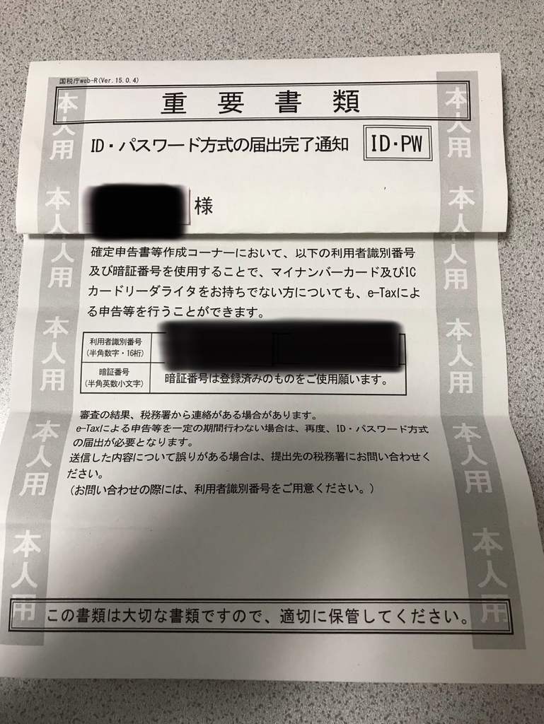 f:id:harutoblog:20190211153952j:plain