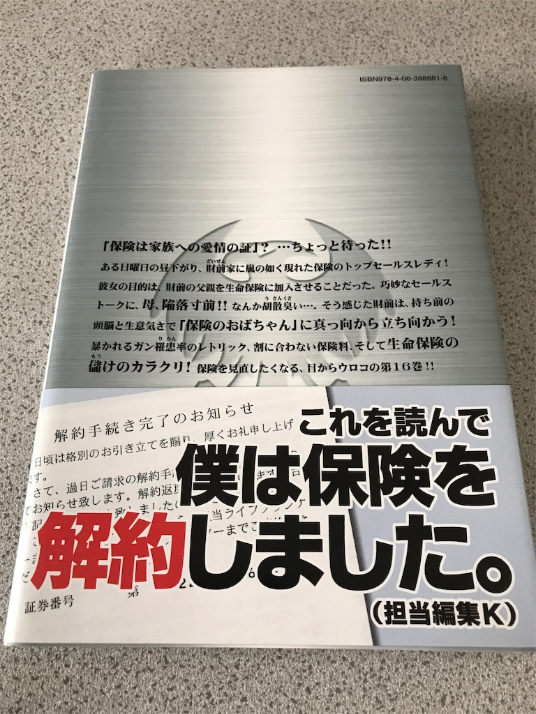 f:id:harutoblog:20190217101516j:image