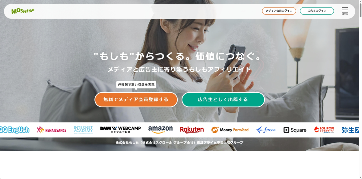 画像付き】もしもアフィリエイトの登録方法を初心者向けに解説｜Amazon