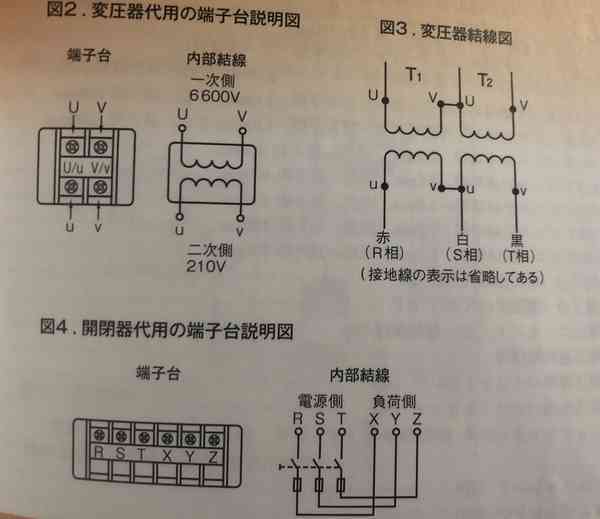 第1種電気工事士 実技課題no 5 単相変圧器のv V結線と三相機器の動力用コンセント回路の解説 パグぞうの夢
