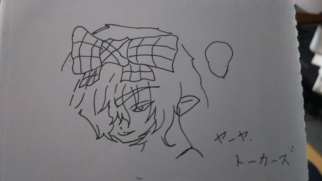 f:id:harutorai:20170601124634j:plain f:id:harutorai:20170601124634j:plain