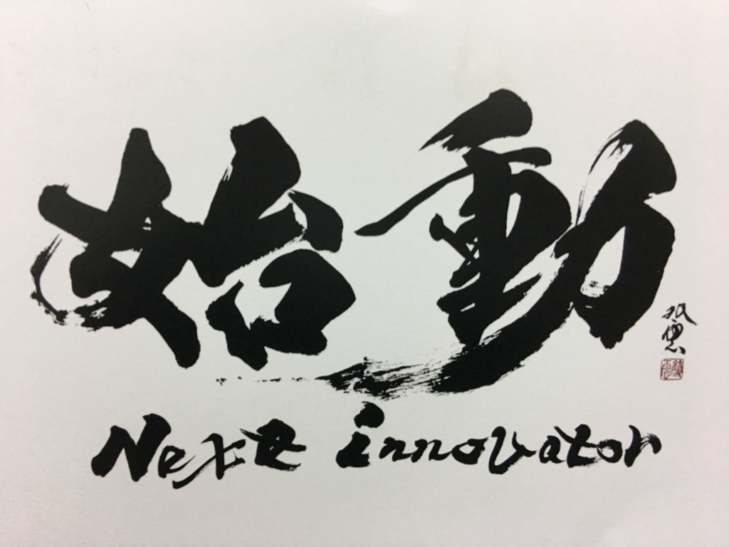 f:id:harutoshi-niki:20170715113515j:plain f:id:harutoshi-niki:20170715113515j:plain