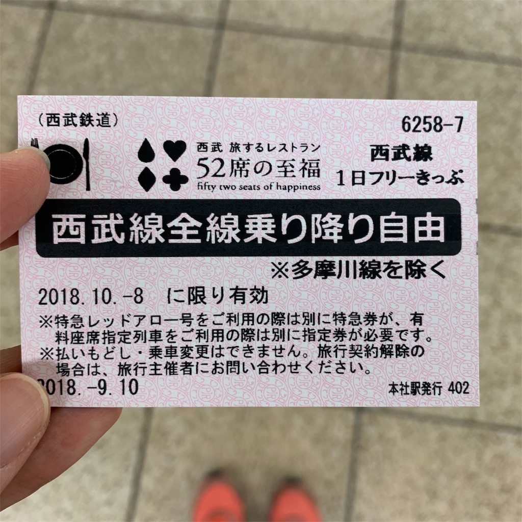 f:id:haruu06:20181018172135j:image f:id:haruu06:20181018172135j:image