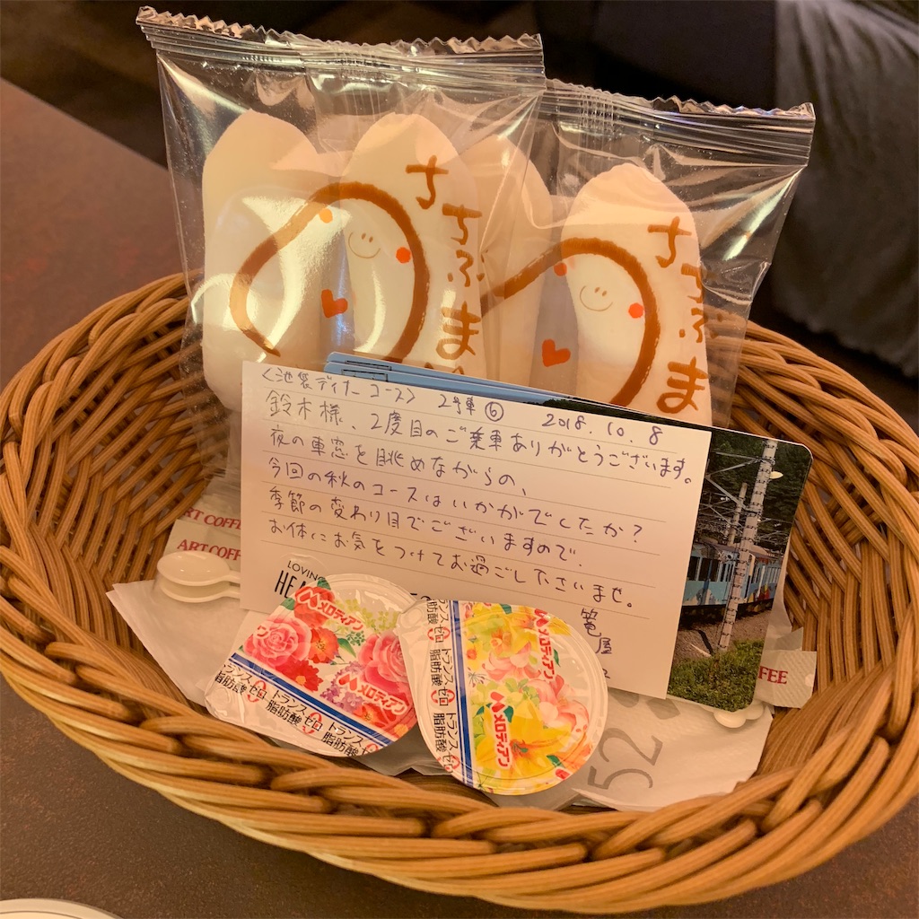 f:id:haruu06:20181018174543j:image f:id:haruu06:20181018174543j:image