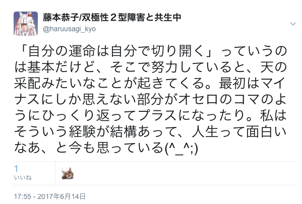 f:id:haruusagi_kyo:20170615073730p:plain f:id:haruusagi_kyo:20170615073730p:plain