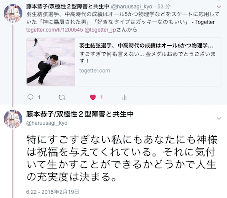f:id:haruusagi_kyo:20180219071846p:plain