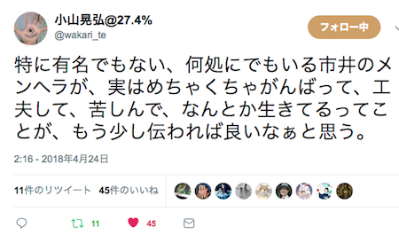 f:id:haruusagi_kyo:20180424052425p:plain
