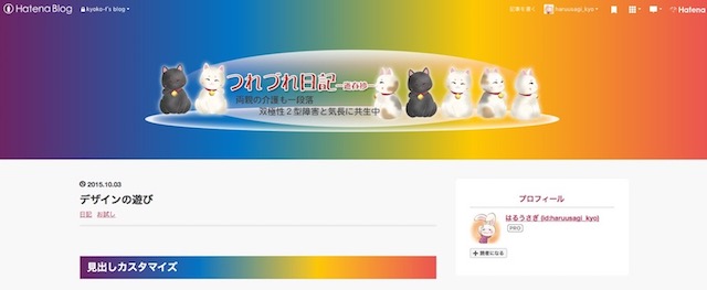 f:id:haruusagi_kyo:20180721085430j:plain