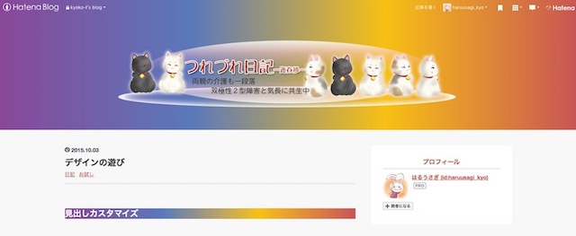 f:id:haruusagi_kyo:20180721085441j:plain