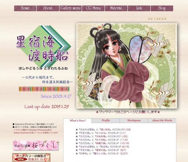 f:id:haruusagi_kyo:20190225195610j:plain