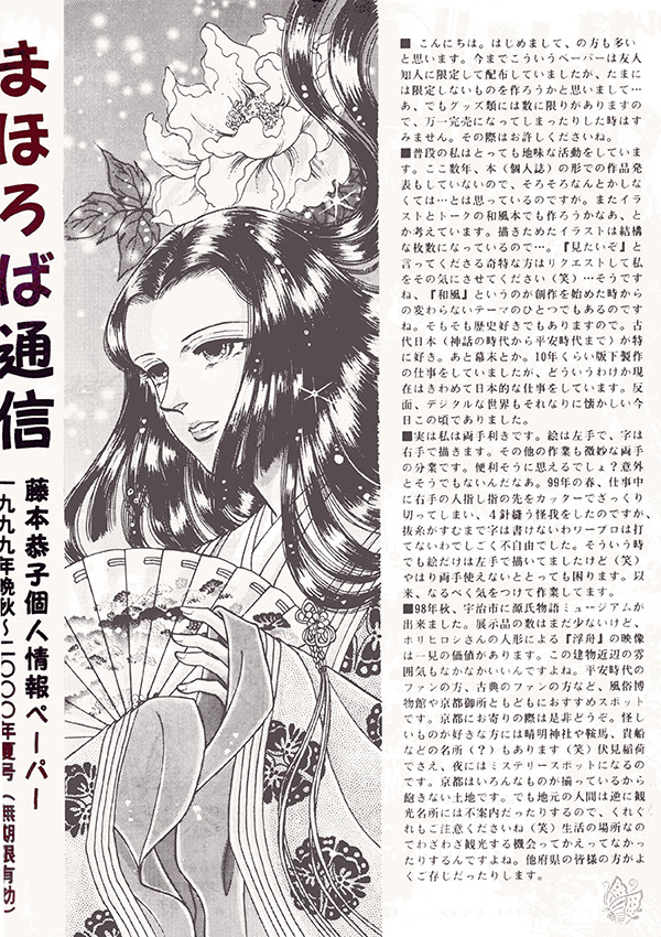 f:id:haruusagi_kyo:20190416192148j:plain