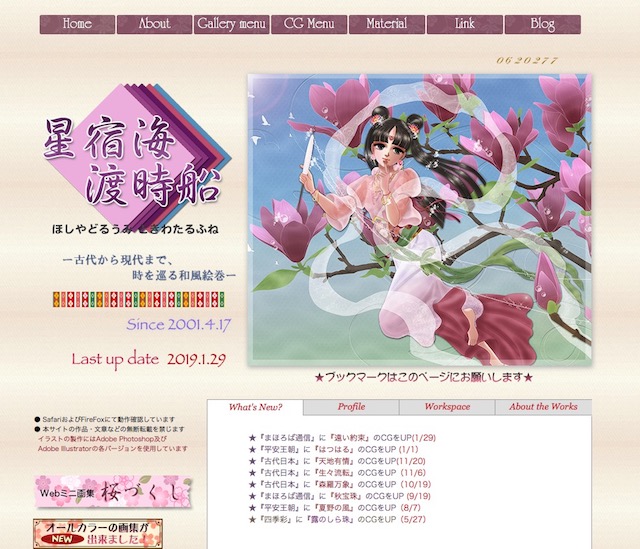 f:id:haruusagi_kyo:20190417133207j:plain f:id:haruusagi_kyo:20190417133207j:plain