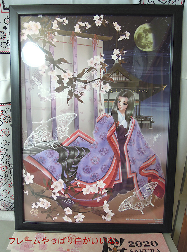 f:id:haruusagi_kyo:20200414190902j:plain
