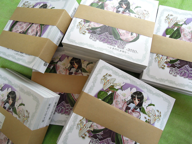 f:id:haruusagi_kyo:20200907183410j:plain