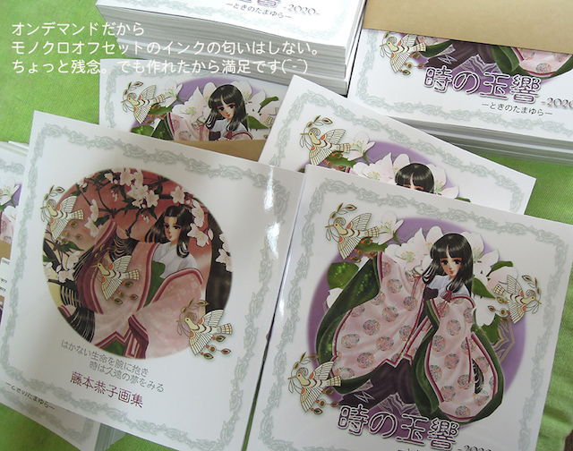 f:id:haruusagi_kyo:20200907183428j:plain