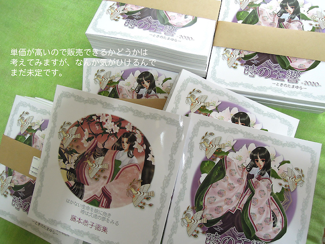 f:id:haruusagi_kyo:20200907183444j:plain