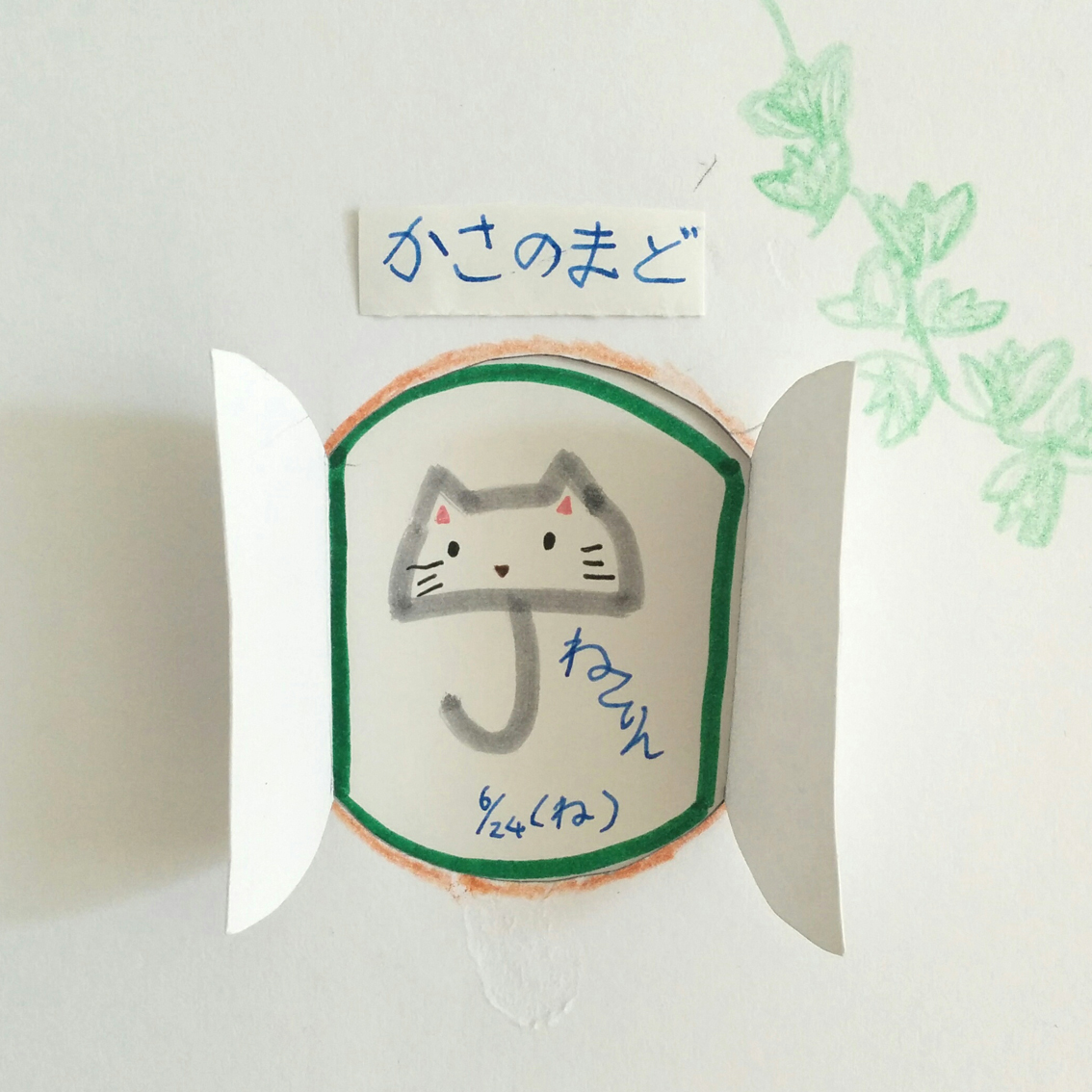 f:id:haruya-oyako:20210630095541j:plain