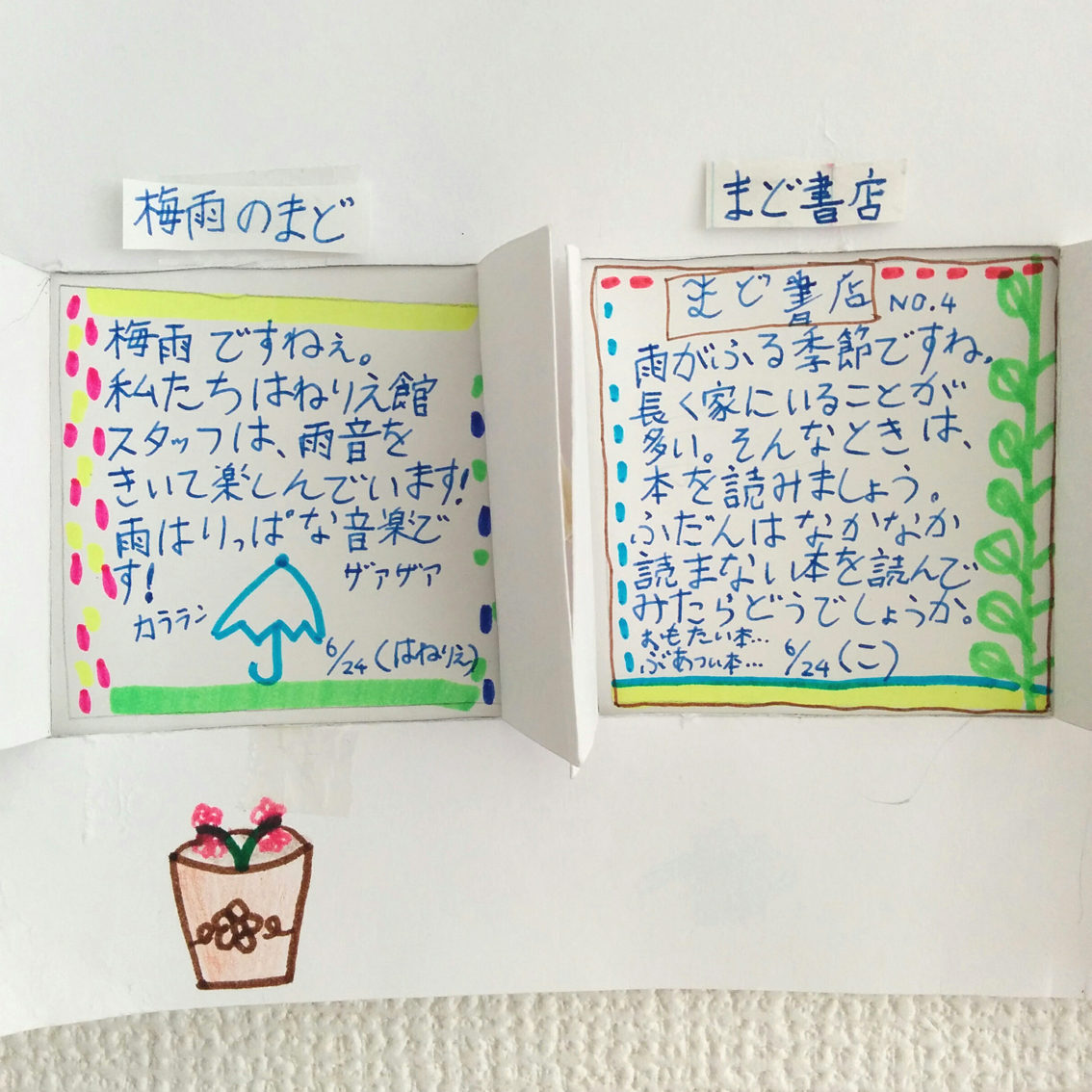 f:id:haruya-oyako:20210630095554j:plain