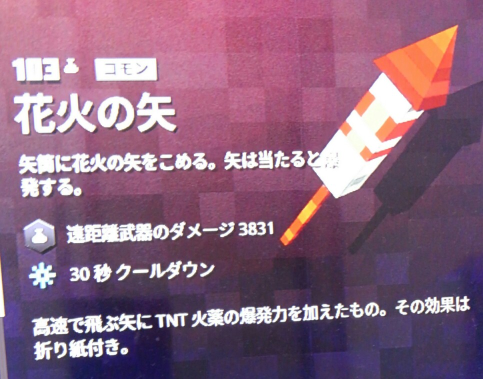 マインクラフトダンジョンズ 自分的にオススメなアーティファクト6選をご紹介 ハルヤのゲームブログ