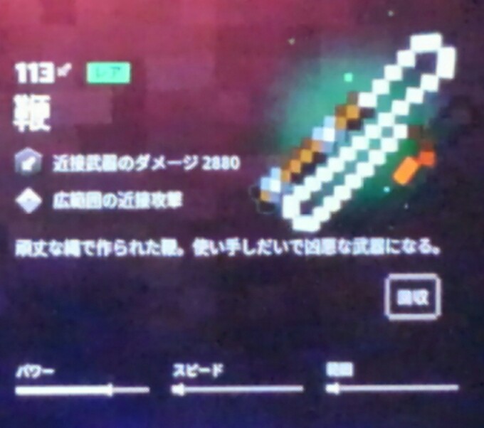 マインクラフトダンジョンズ ムチについての解説v2 ハルヤのゲームブログ マインクラフトダンジョンズ ムチについての解説v2 ハルヤのゲームブログ