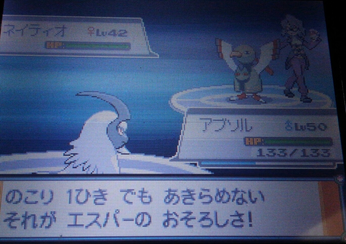 ポケモンHGSS】ハルヤのポケモン日記26日目～vsイツキ～ - ハルヤの