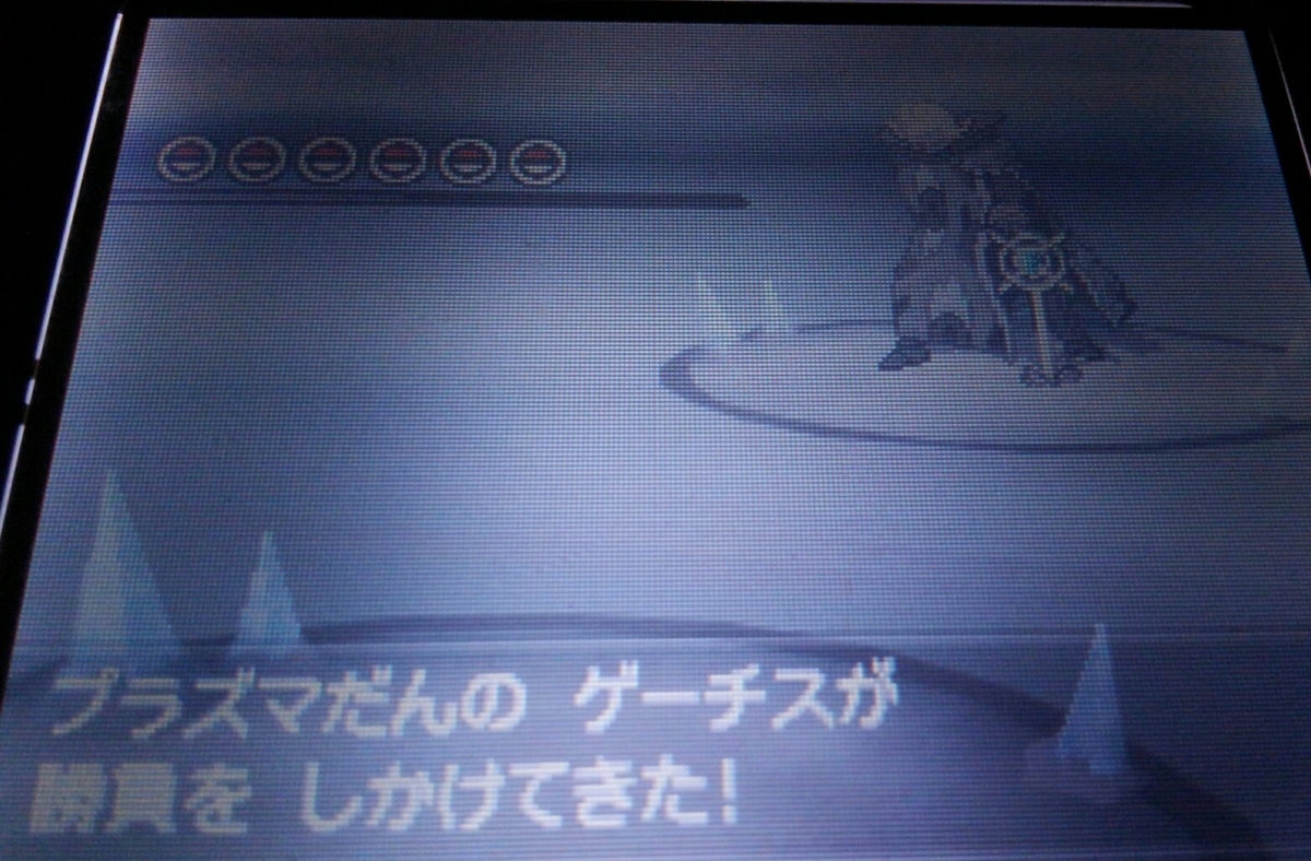 ポケモンbw2 ハルヤのポケモン日記3rd 16日目 Vsゲーチス ハルヤの雑記ブログ ポケモンbw2 ハルヤのポケモン日記3rd 16日目 Vsゲーチス ハルヤの雑記ブログ